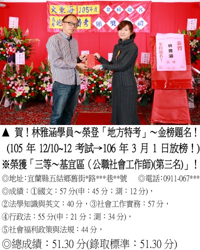 11_105年地特林雅涵(禮金)_0153